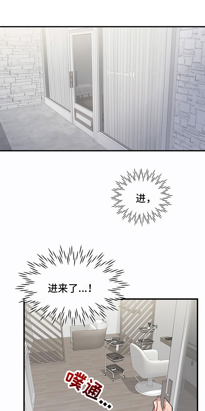 第1章：剪发