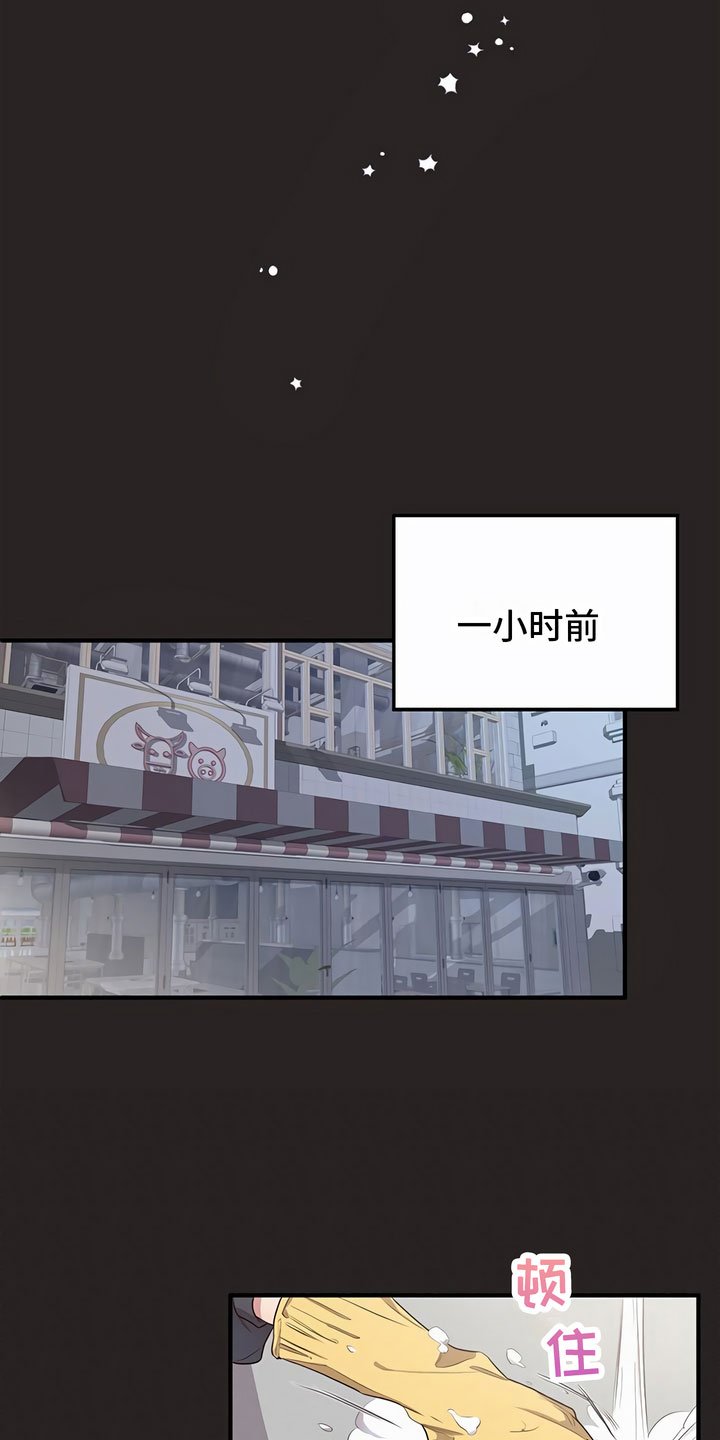 第1章：剪发