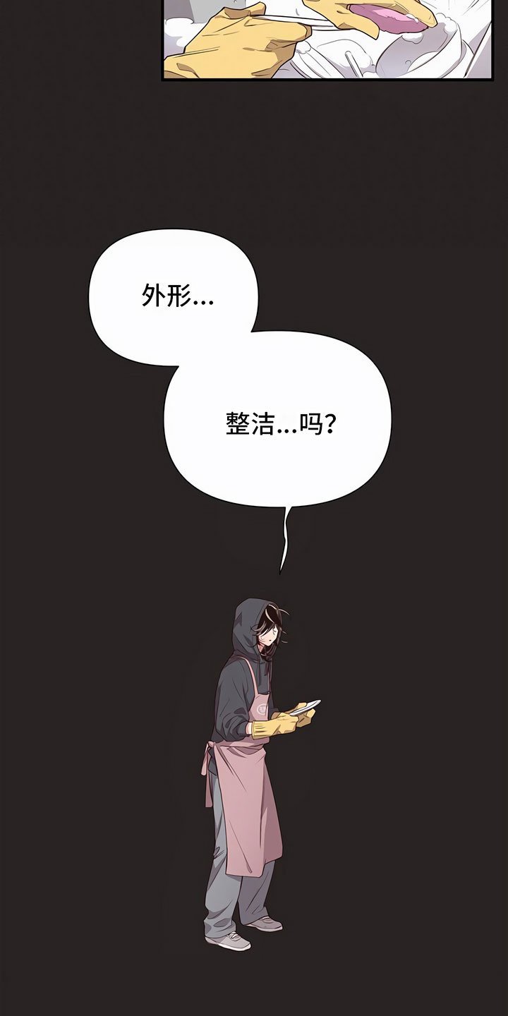 第1章：剪发