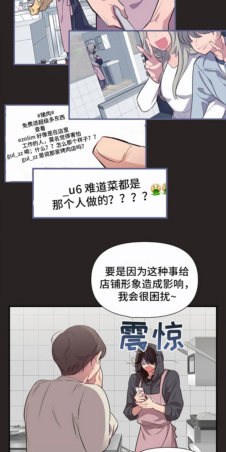 第1章：剪发