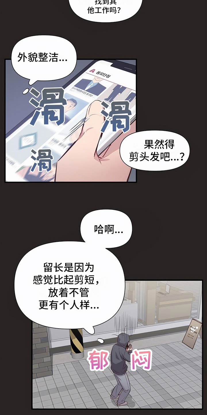 第1章：剪发
