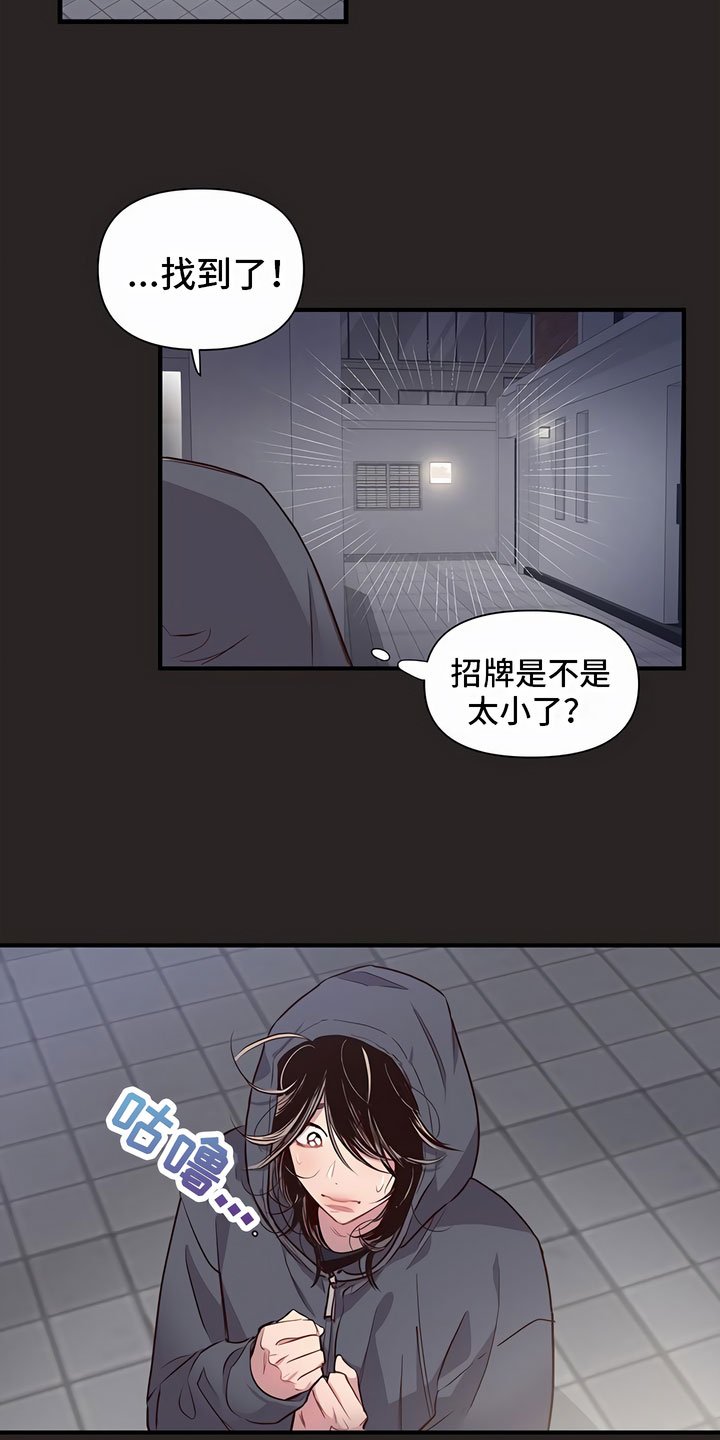 第1章：剪发