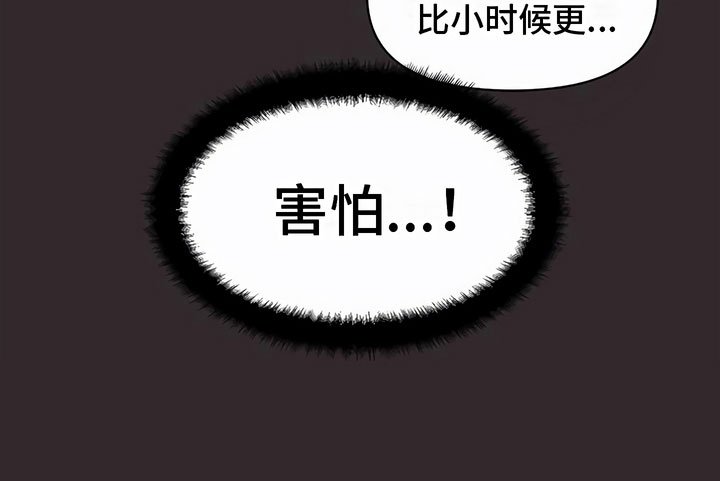 第10章：巨大的安慰