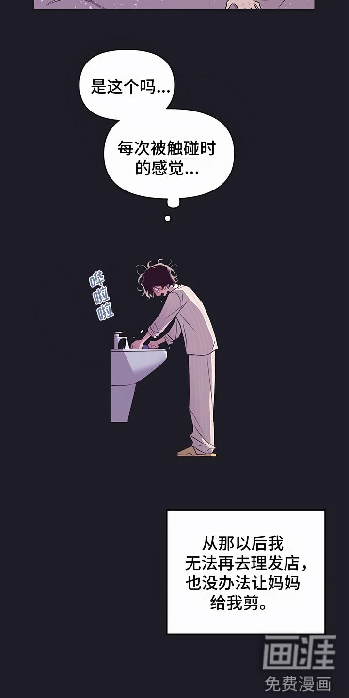 第10章：巨大的安慰