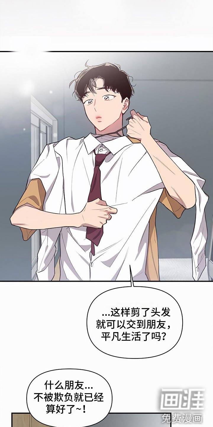 第10章：巨大的安慰