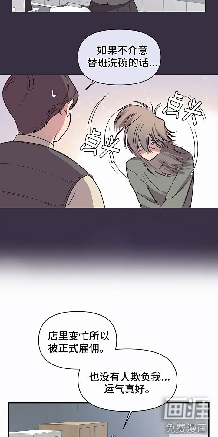 第10章：巨大的安慰