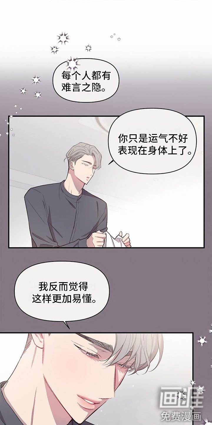 第10章：巨大的安慰