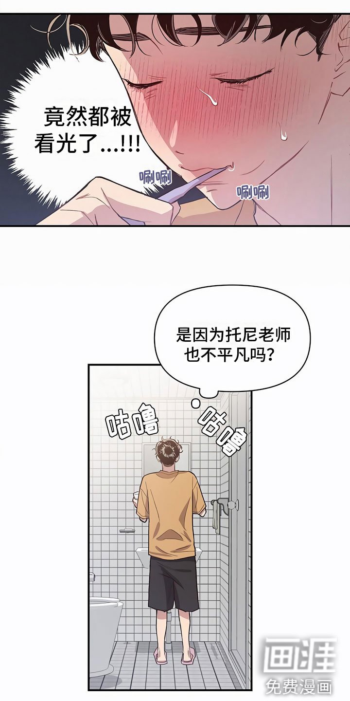 第10章：巨大的安慰
