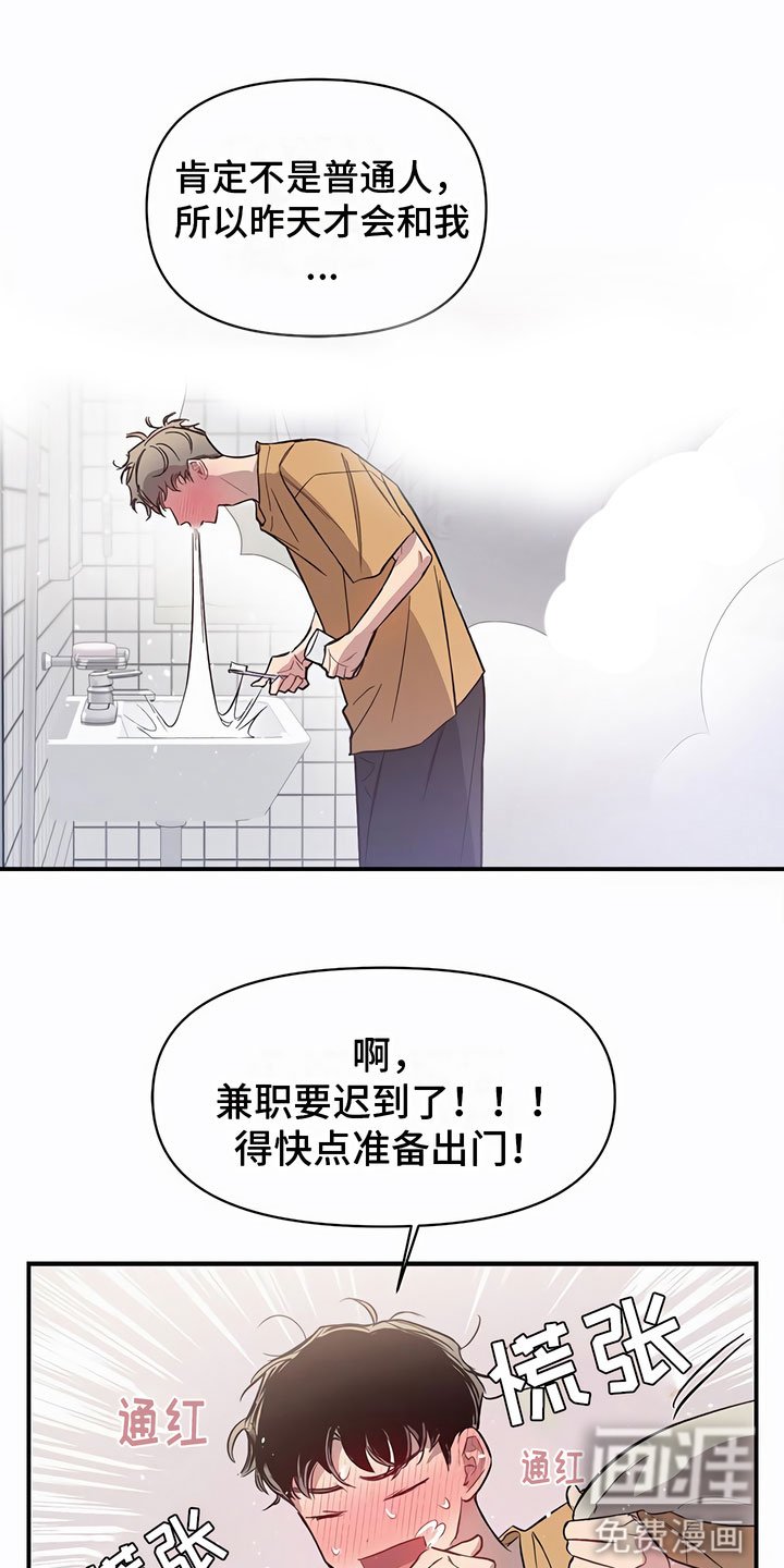 第10章：巨大的安慰