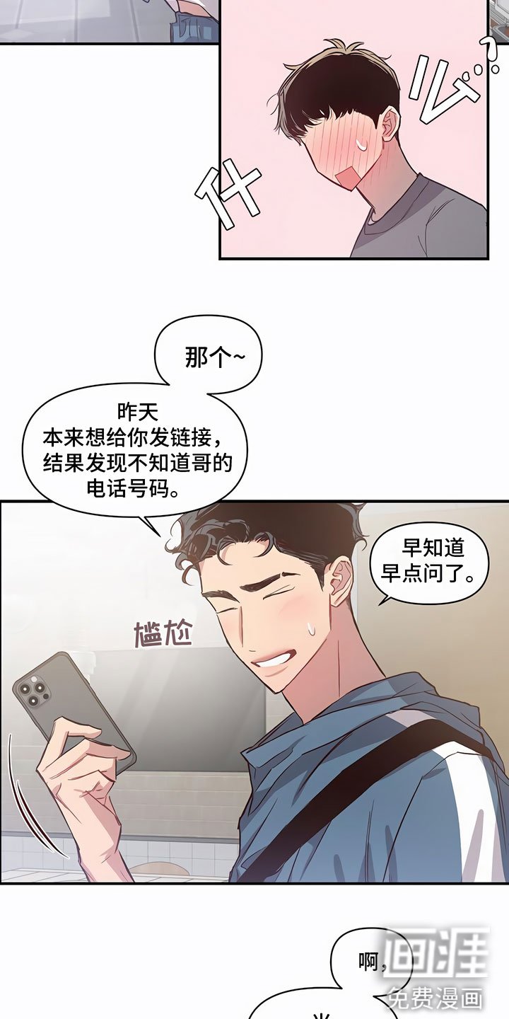 第11章：联络方式