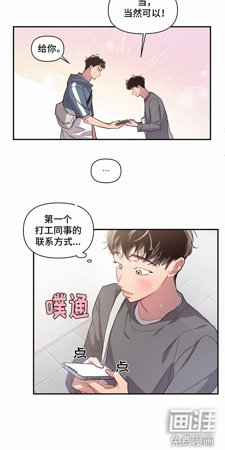 第11章：联络方式