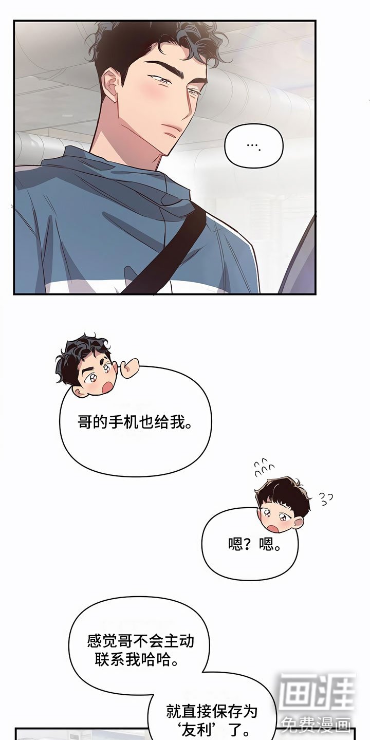 第11章：联络方式