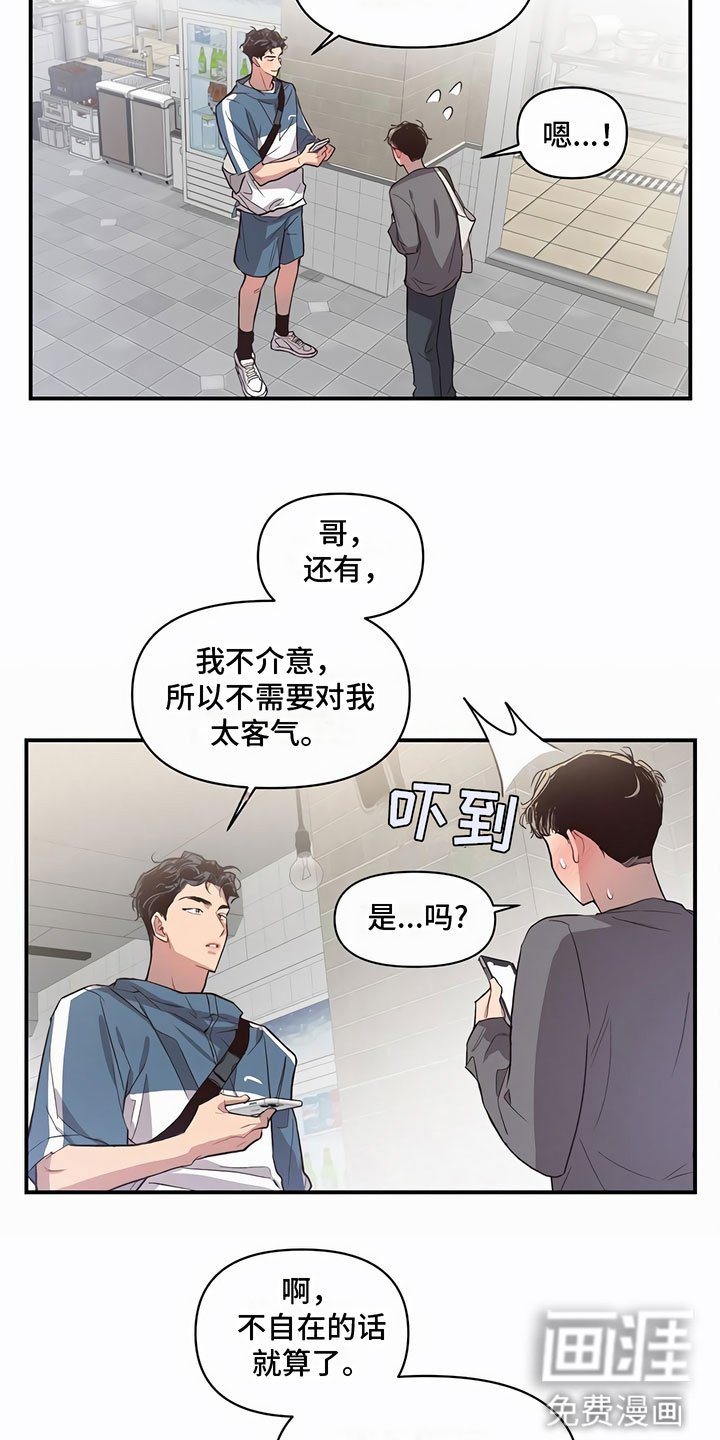 第11章：联络方式