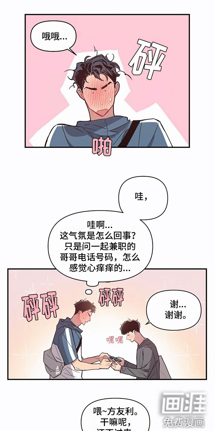 第11章：联络方式
