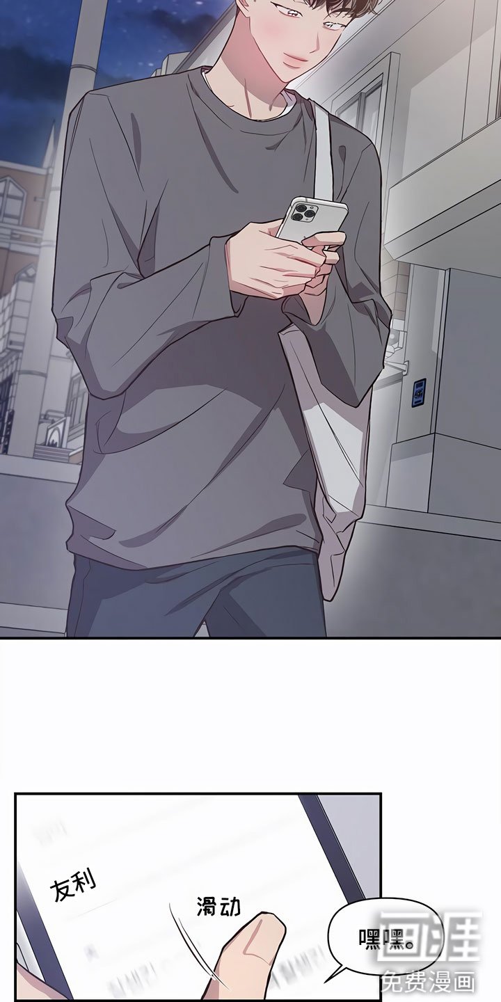 第12章：偶遇