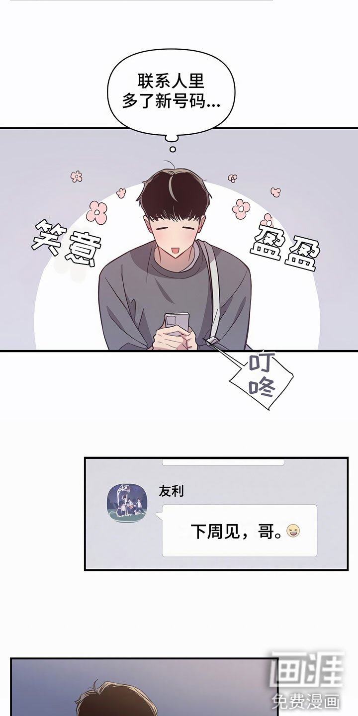 第12章：偶遇