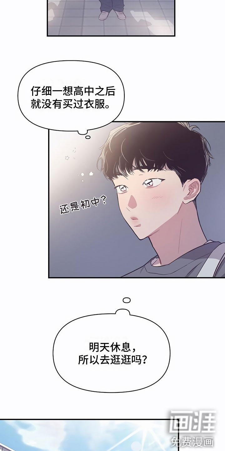 第12章：偶遇
