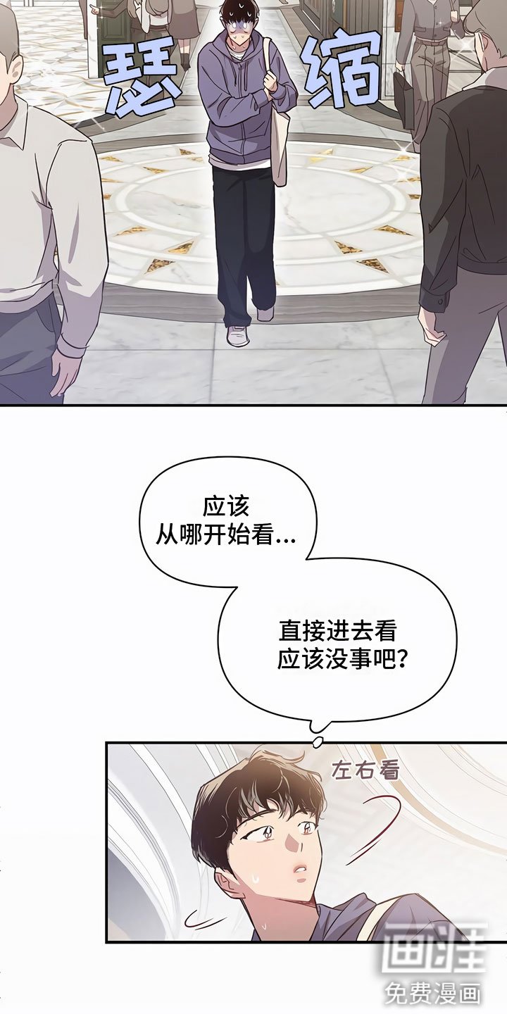第12章：偶遇