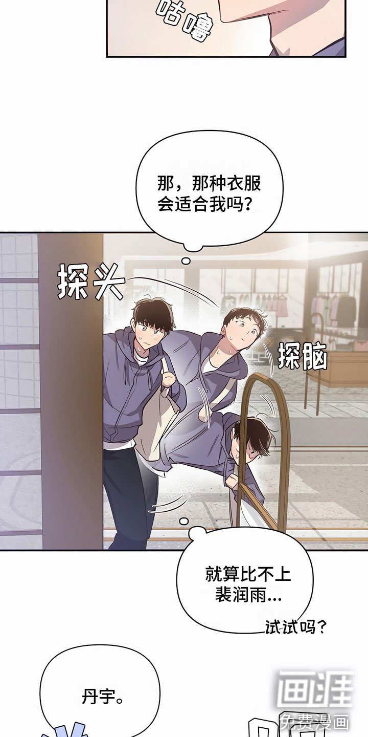 第12章：偶遇