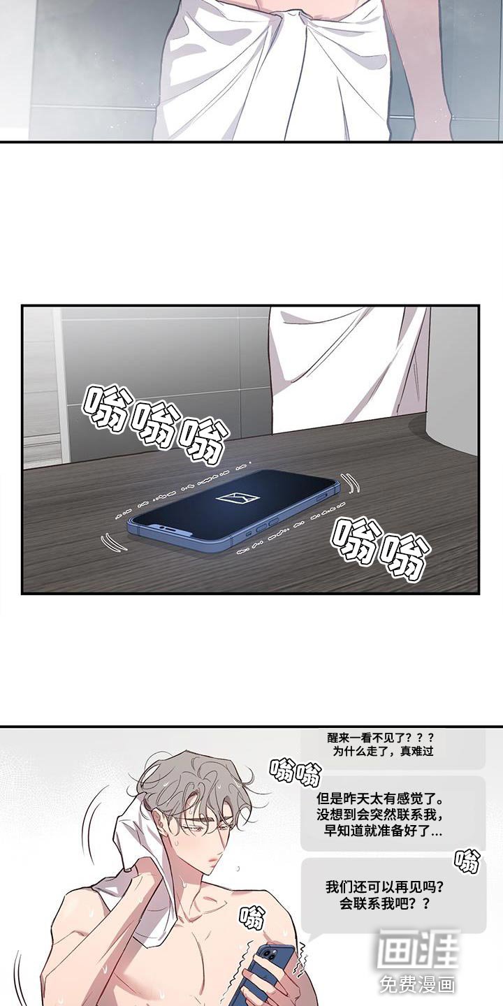 第13章：过去