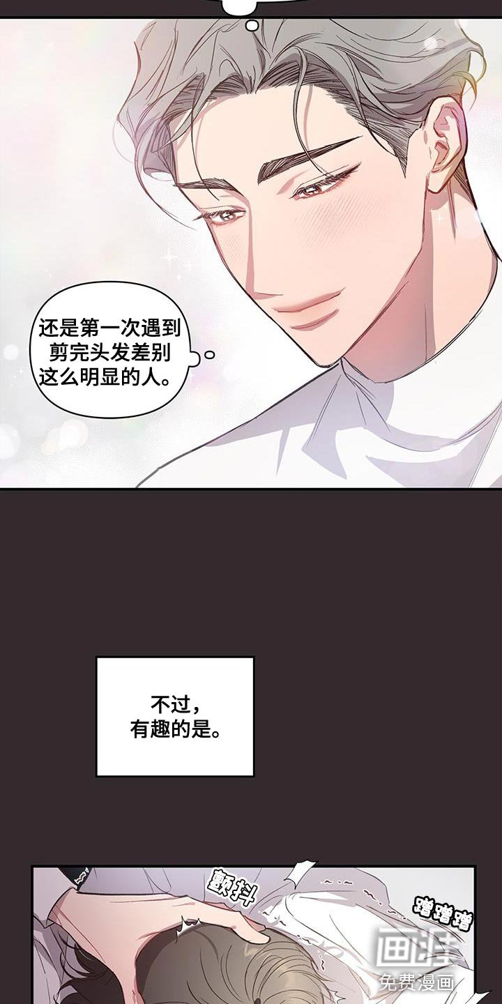 第14章：好陌生