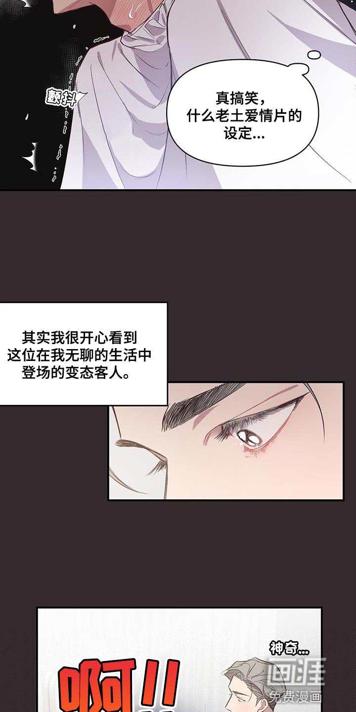 第14章：好陌生