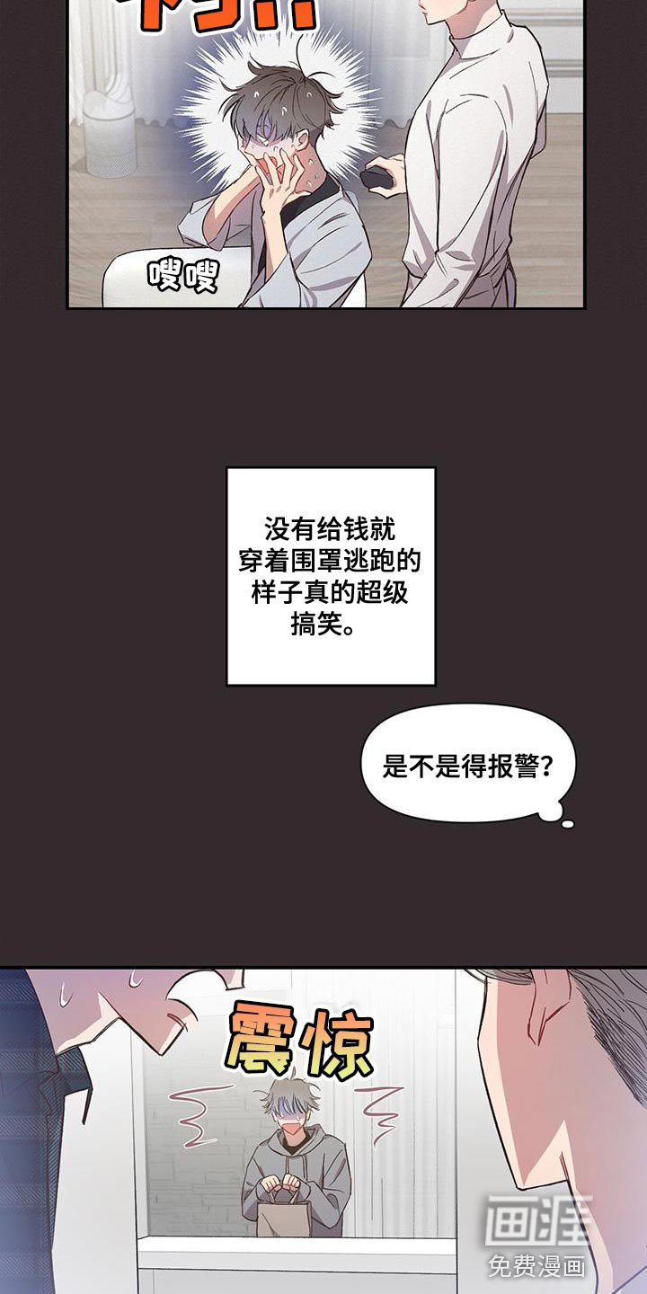 第14章：好陌生