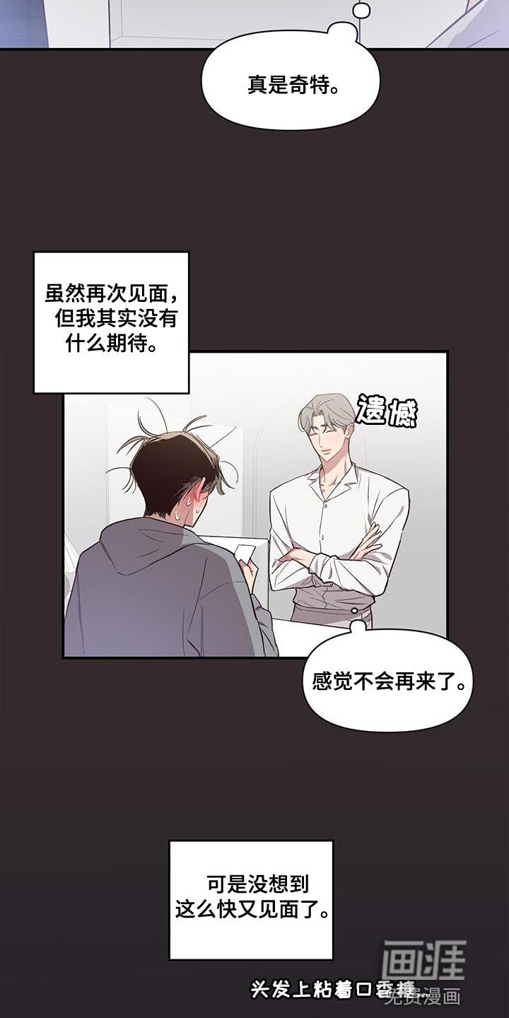 第14章：好陌生