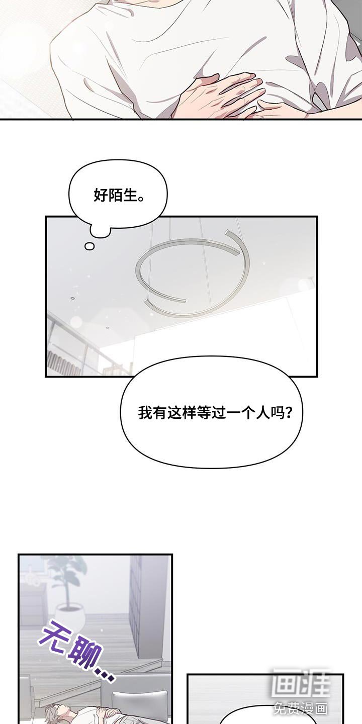 第14章：好陌生
