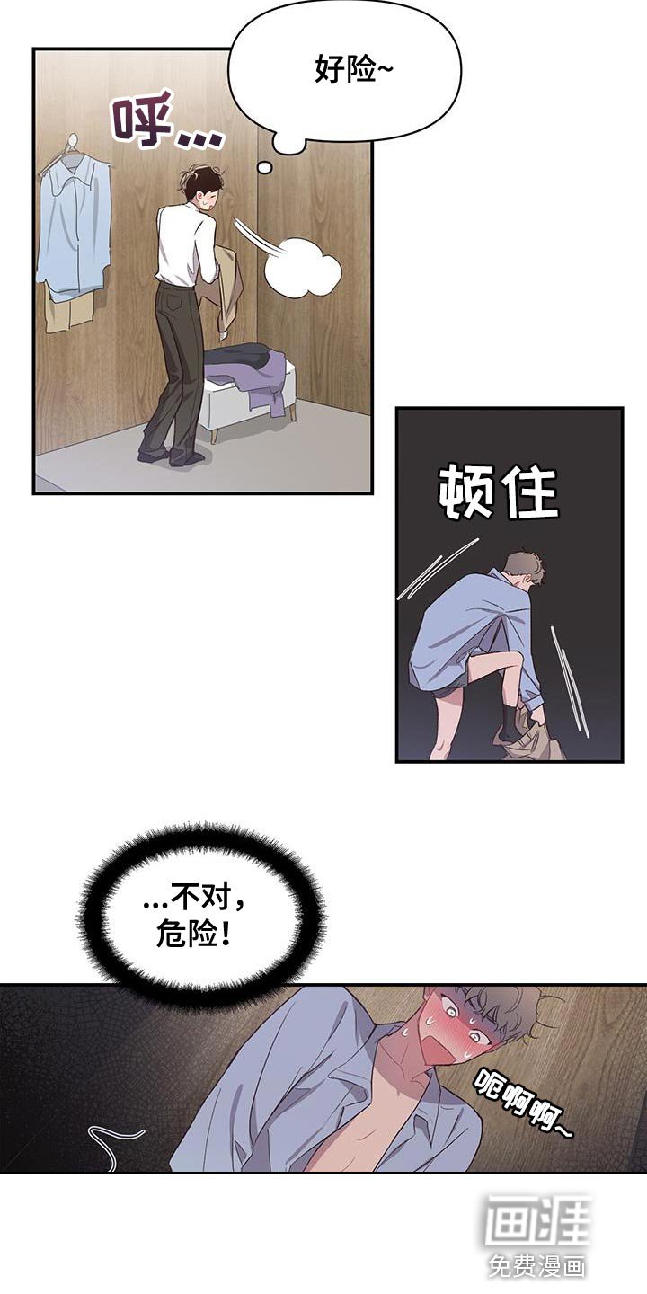 第16章：不适合出去