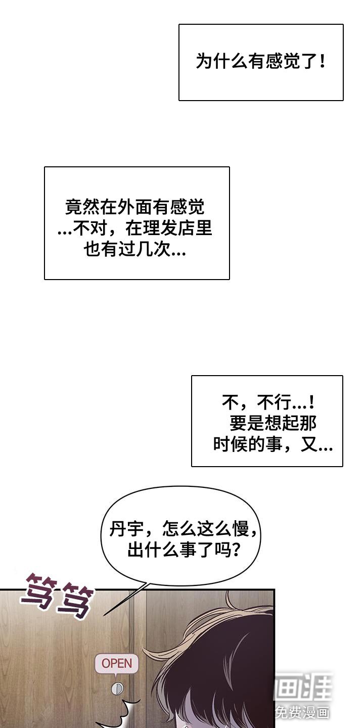 第16章：不适合出去
