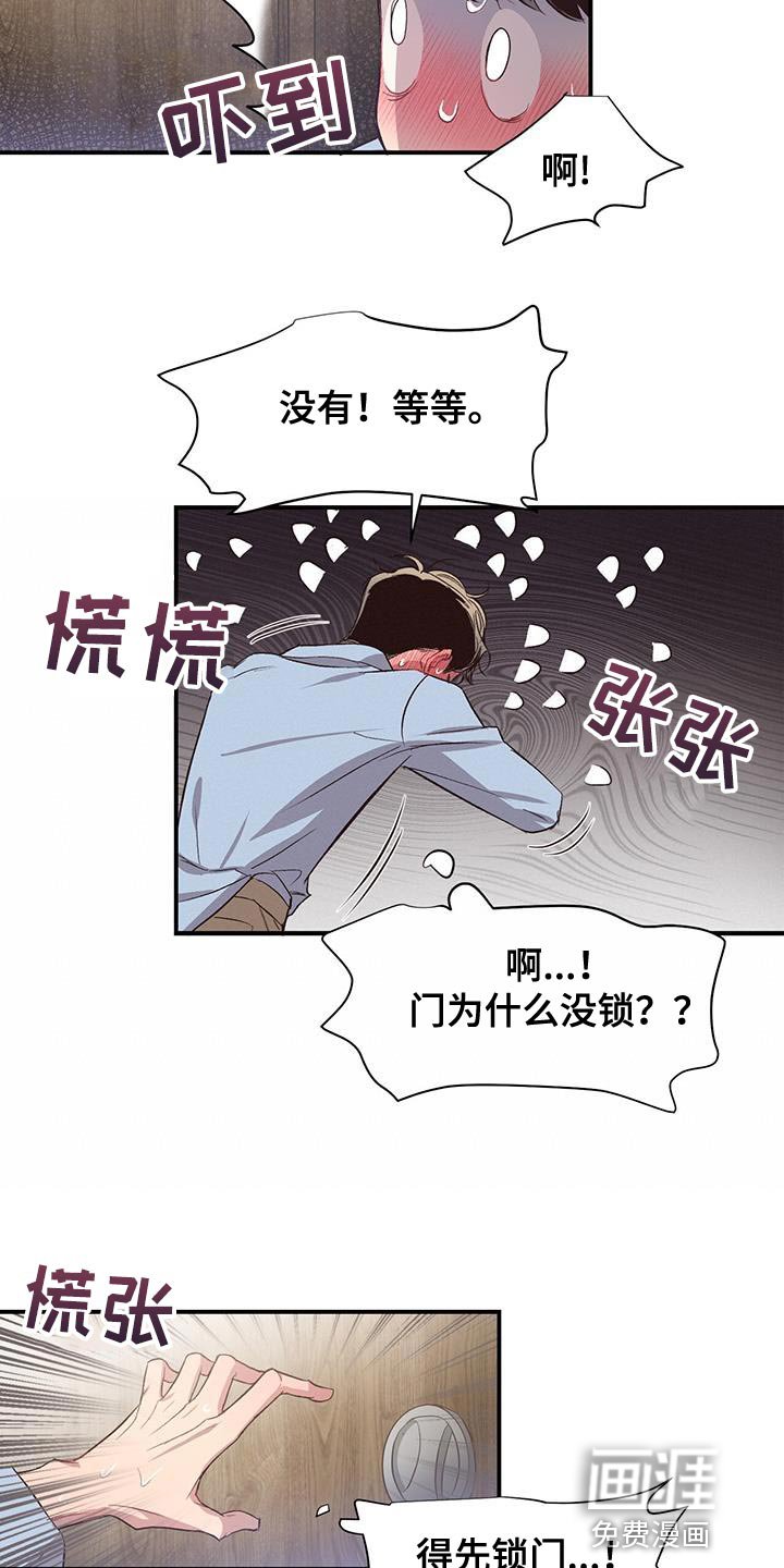 第16章：不适合出去