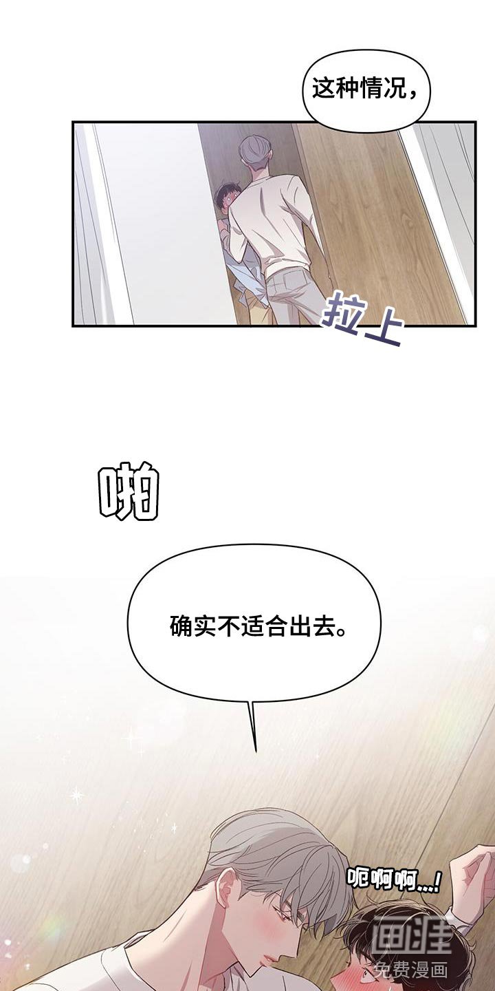 第16章：不适合出去