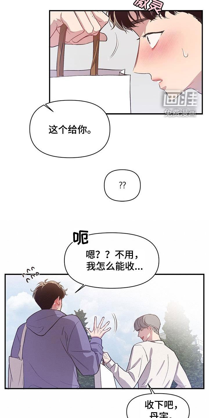 第17章：马上会再见