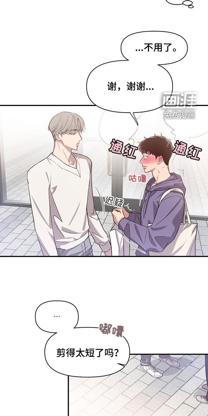 第17章：马上会再见