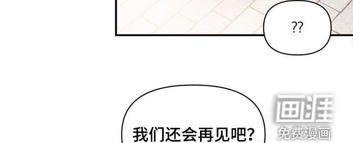 第17章：马上会再见