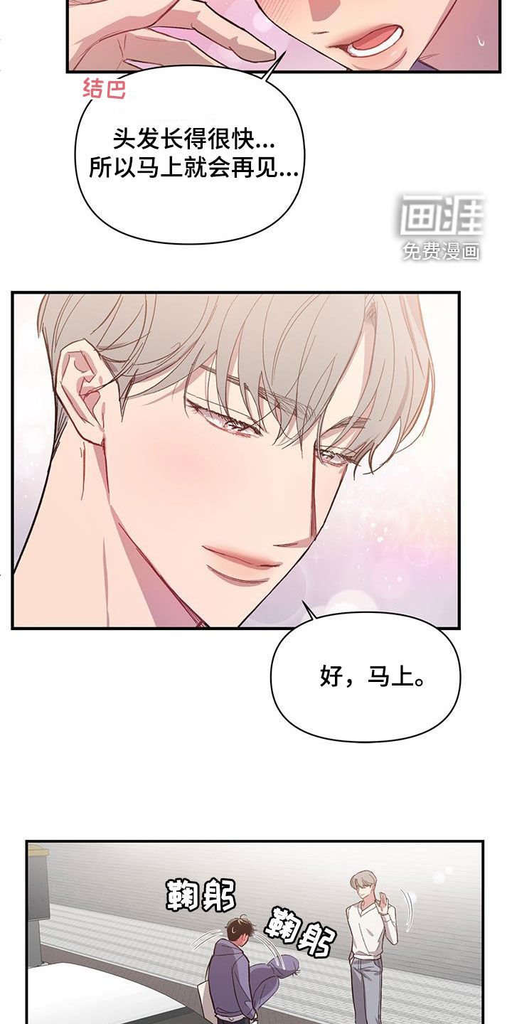 第17章：马上会再见