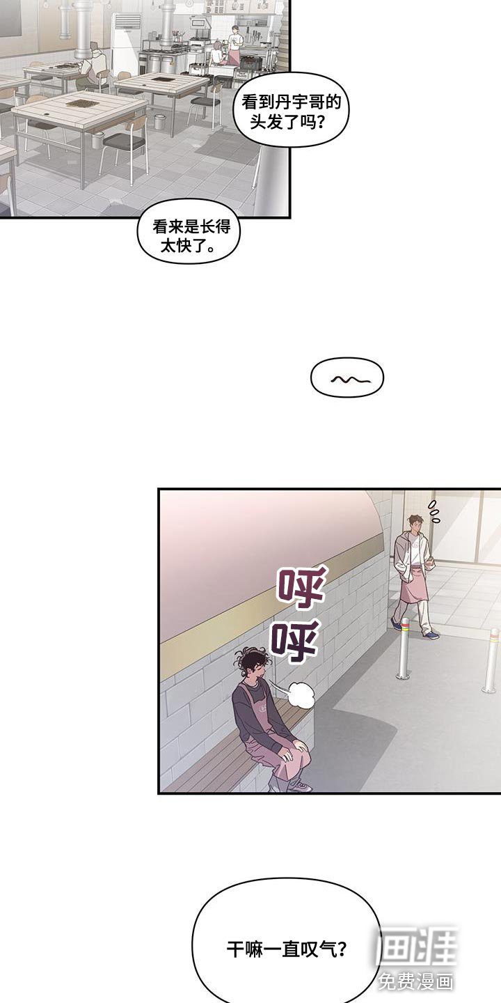 第18章：烦恼