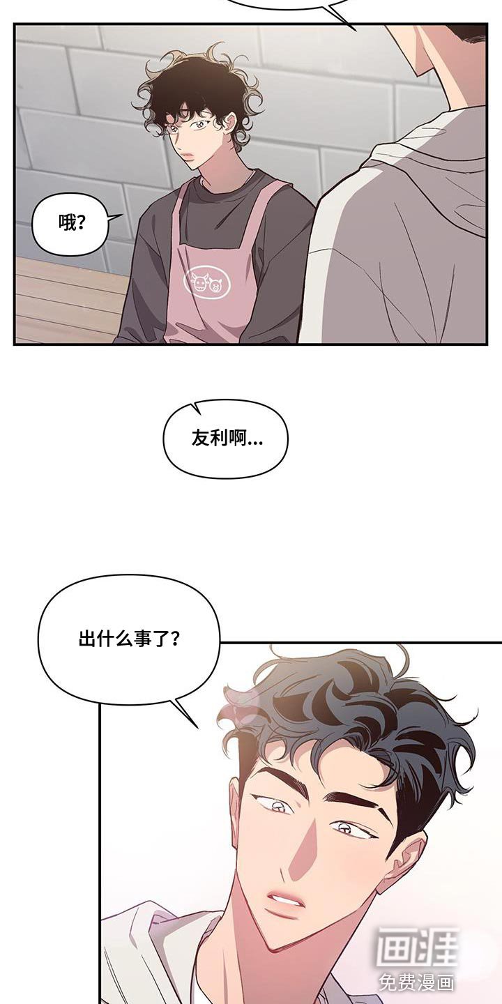 第18章：烦恼