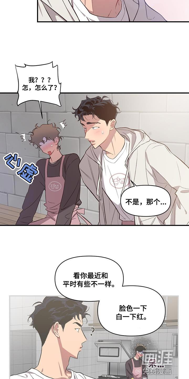 第18章：烦恼