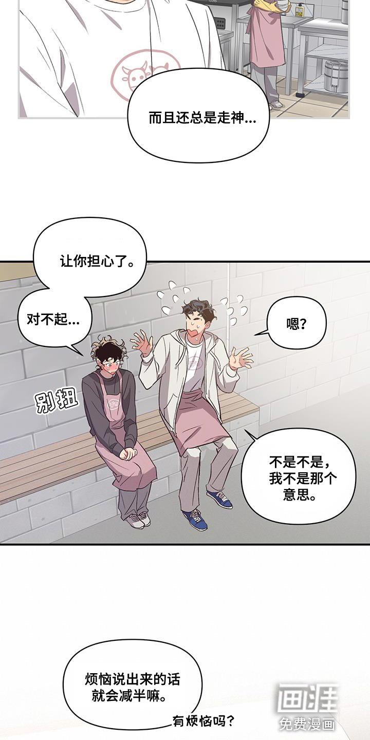 第18章：烦恼