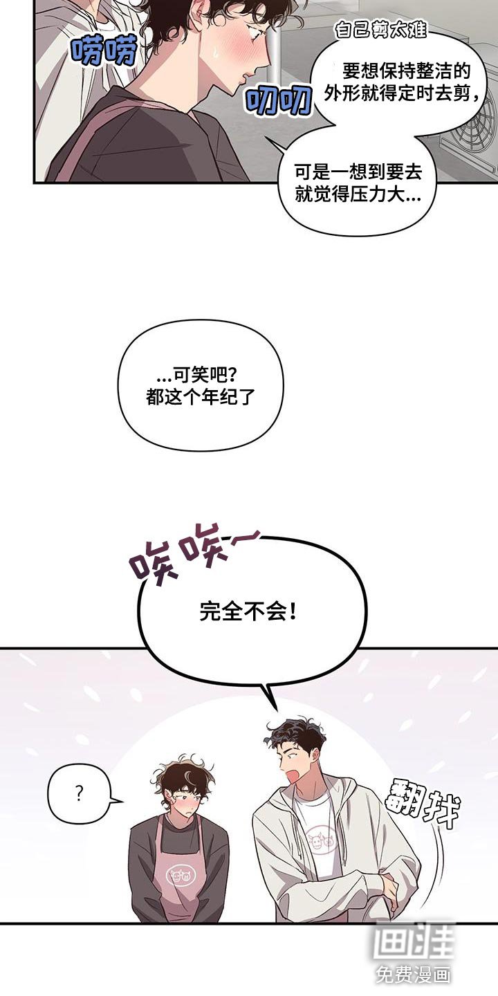 第18章：烦恼