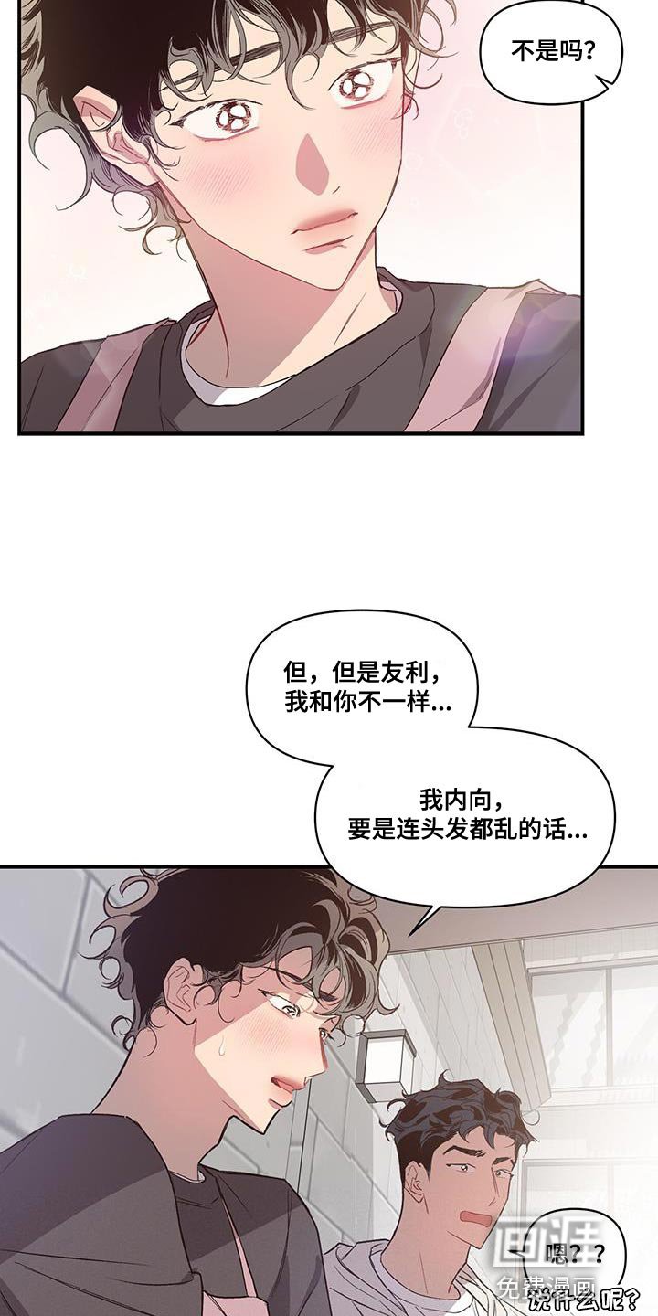 第18章：烦恼