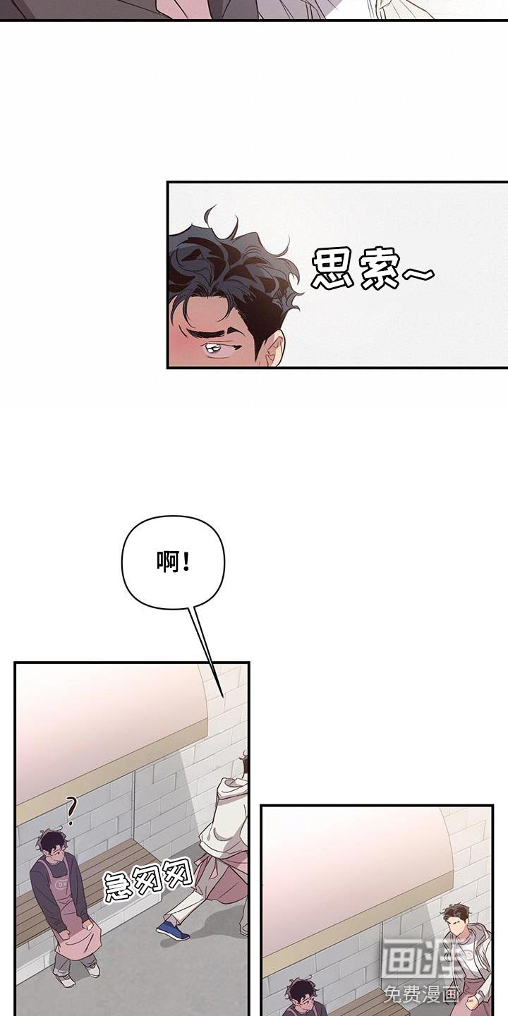 第18章：烦恼