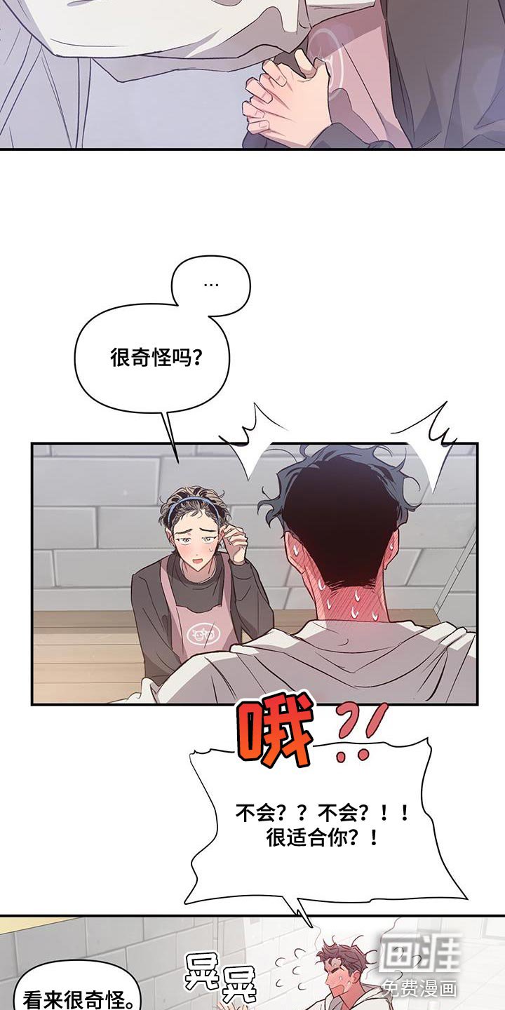 第19章：想起那个人
