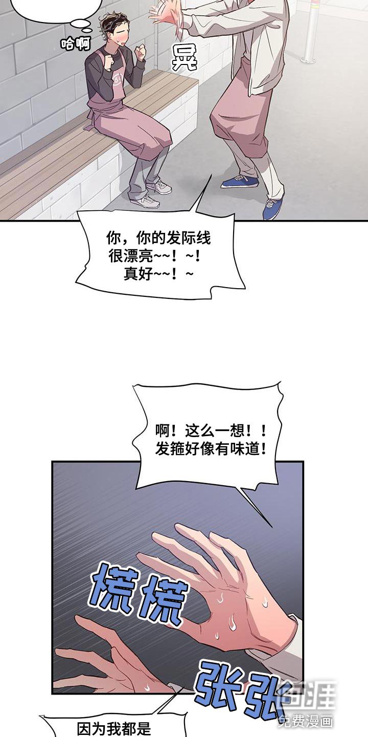 第19章：想起那个人
