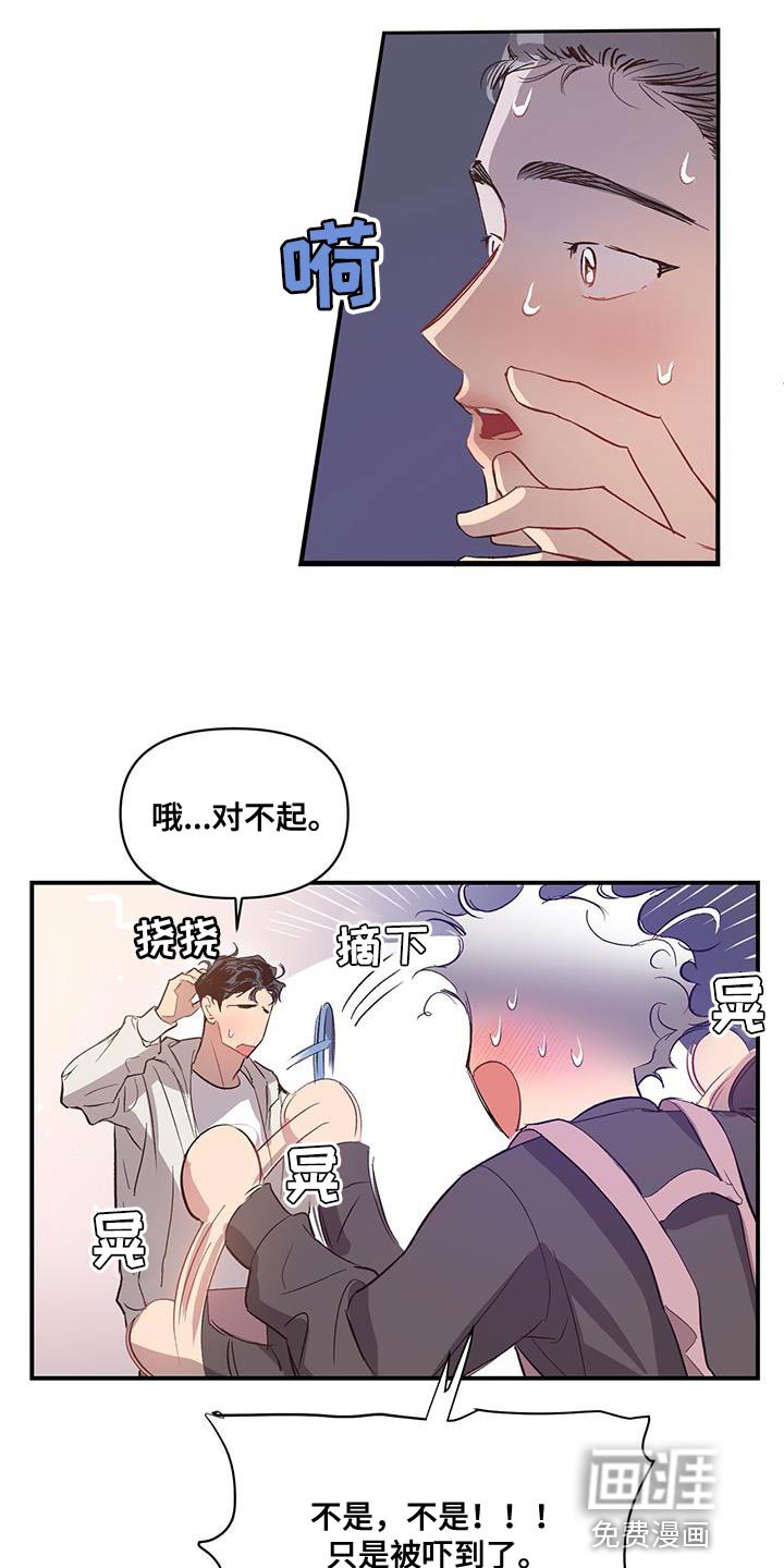 第19章：想起那个人