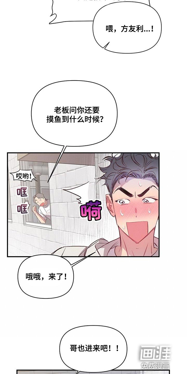 第19章：想起那个人