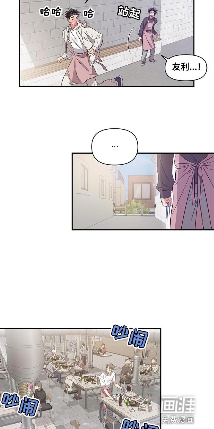 第19章：想起那个人