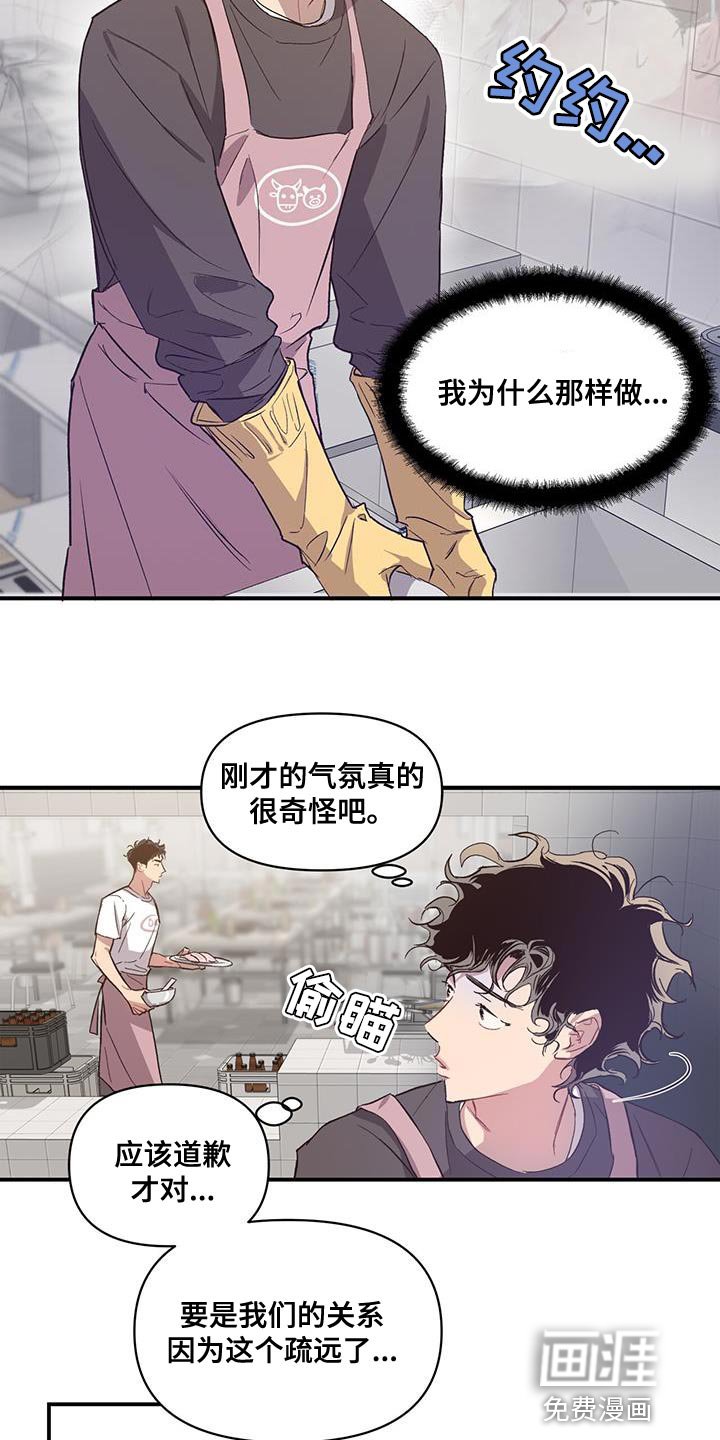 第19章：想起那个人